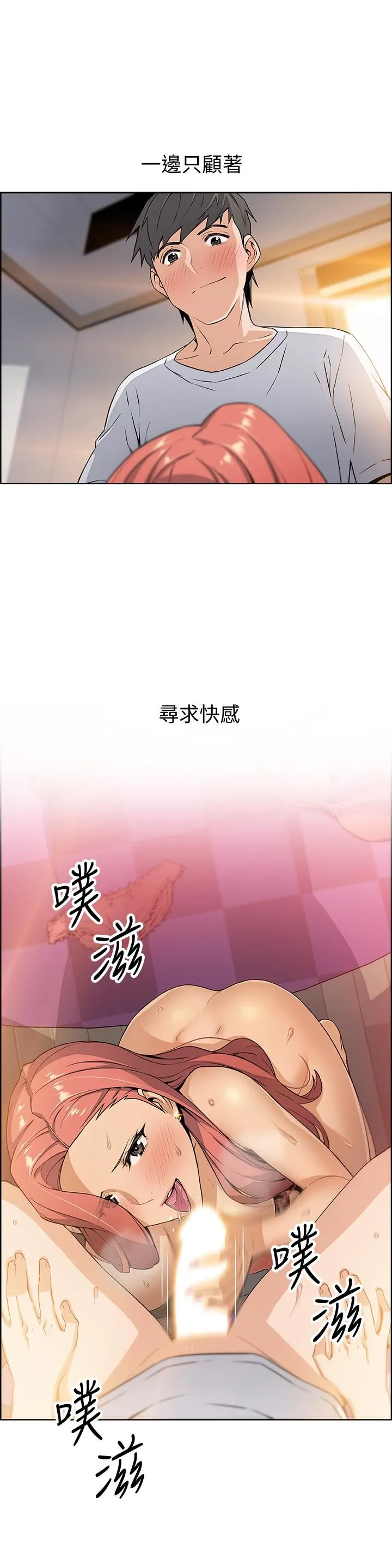 前女友变女佣 第3话-白天唸书，晚上打炮