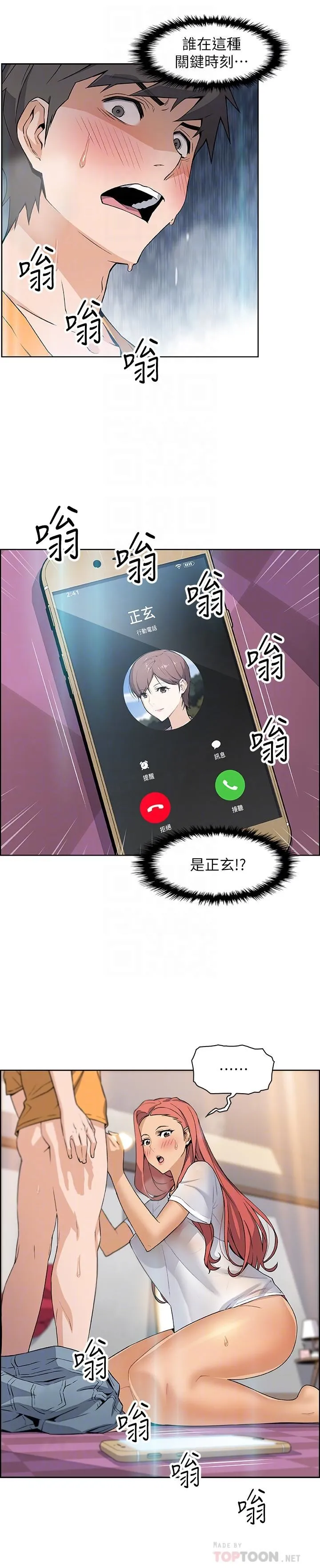 前女友变女佣 第2话-都这样了...就做到底吧