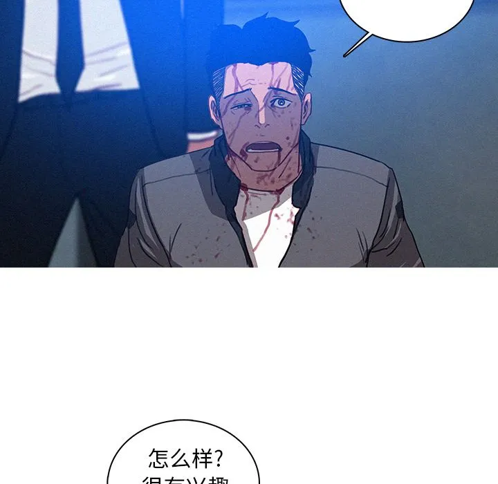 迷失天堂 Up迷失天堂:第10话