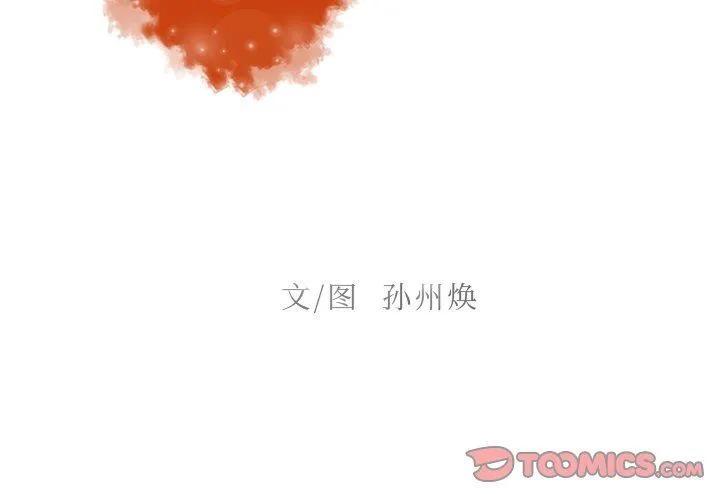 迷失天堂 迷失天堂：第46话