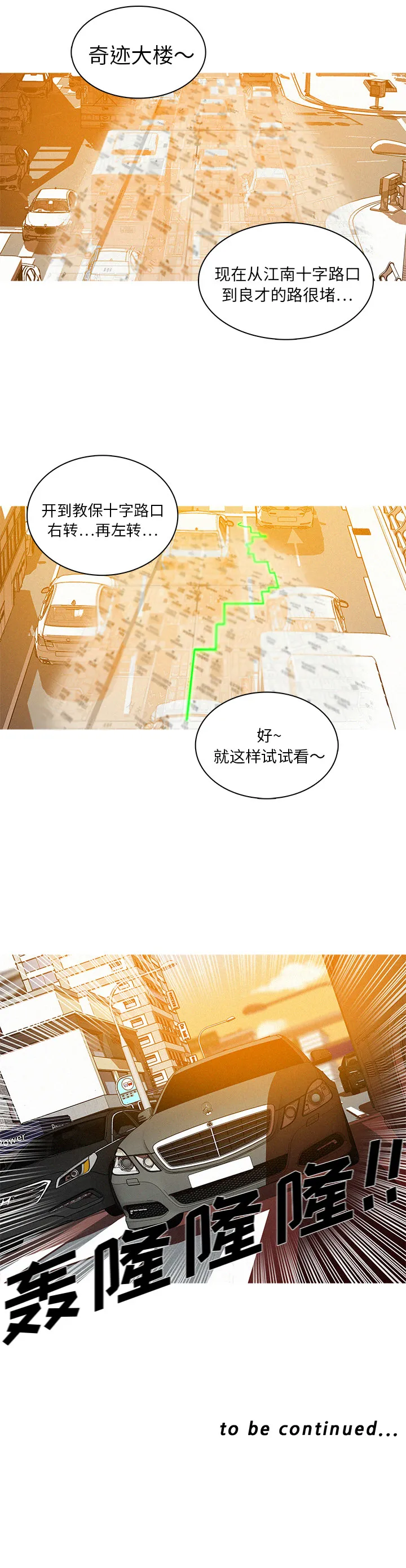 迷失天堂 迷失天堂：3