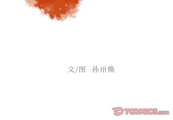 迷失天堂 迷失天堂:第20话