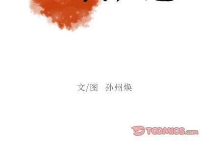 迷失天堂 迷失天堂:第30话