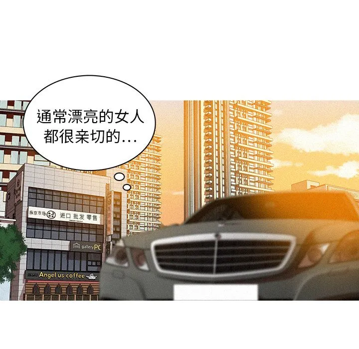 迷失天堂 迷失天堂：4