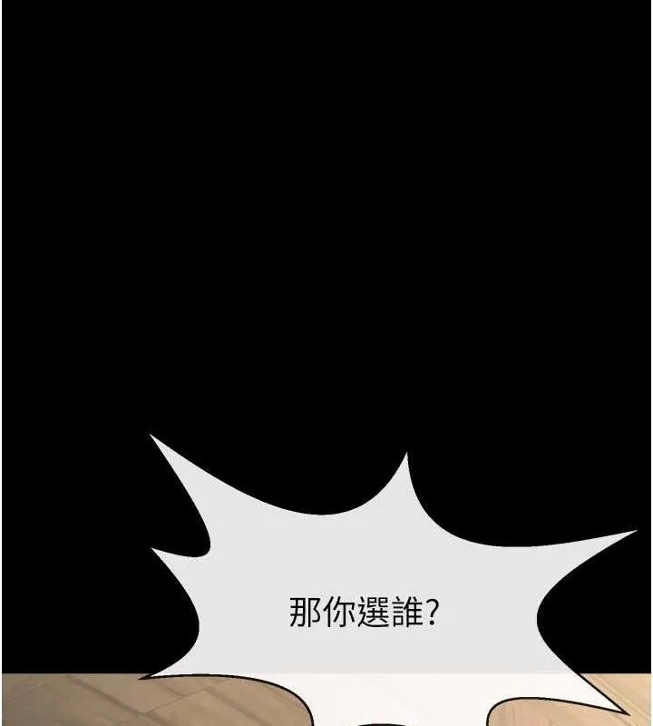 炸裂吧!巨棒 第76话-姐姐♥我来让你爆