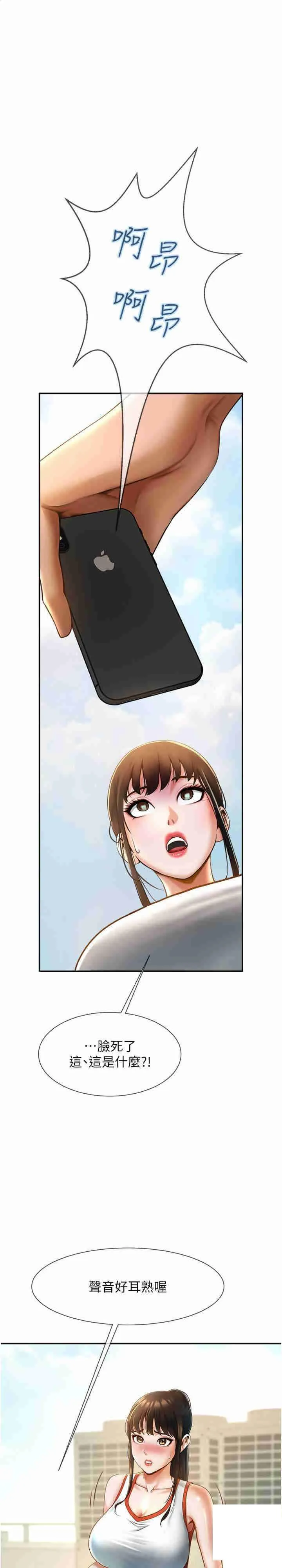 炸裂吧!巨棒 第5话_口爆性感女排选手