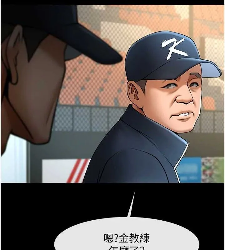 炸裂吧!巨棒 第68话-特别客房服务♥