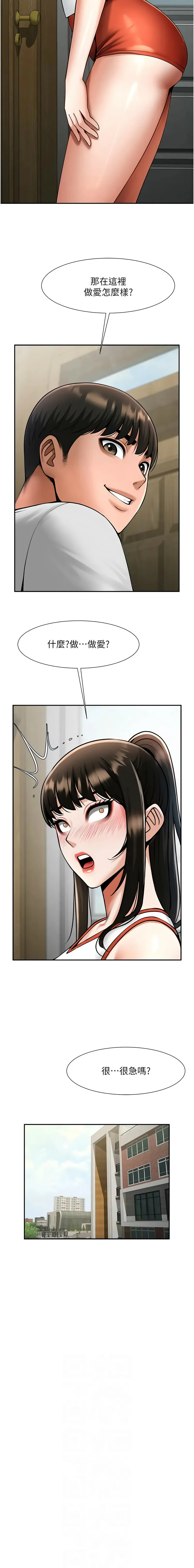炸裂吧!巨棒 第43话