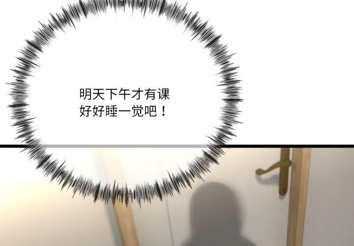 炸裂吧!巨棒 第75话-忍住不剧情的对决