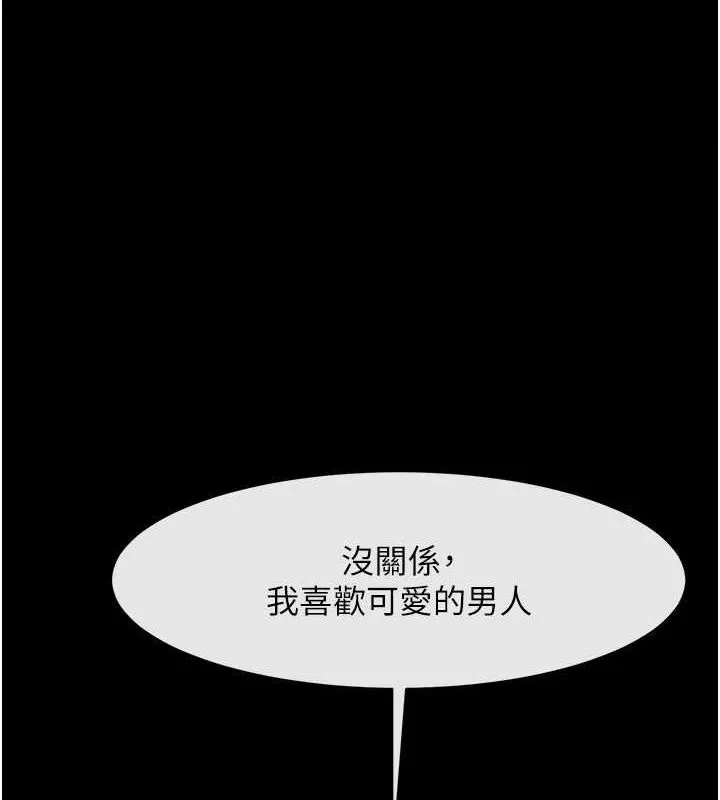 炸裂吧!巨棒 第73话-被干到坏掉的主播姐姐