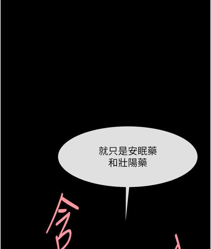 炸裂吧!巨棒 第31话-巨蟒征服黑白妹子