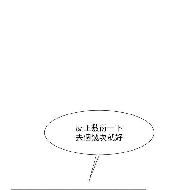 炸裂吧!巨棒 第33话-让人勃起的皮拉提斯课