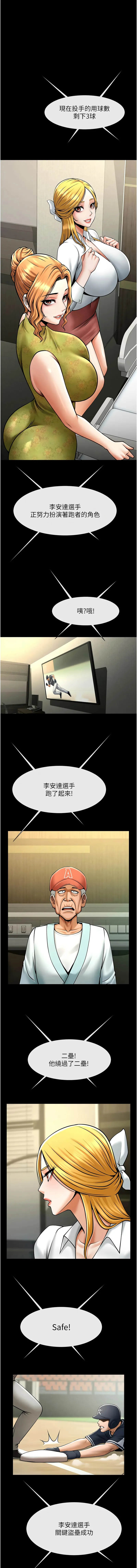 炸裂吧!巨棒 第80话