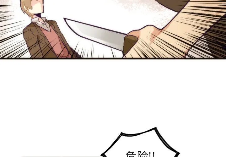 神父的病历簿 神父的病历簿：第33话