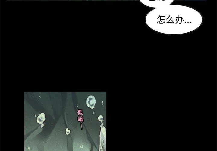 神父的病历簿 神父的病历簿：第54话