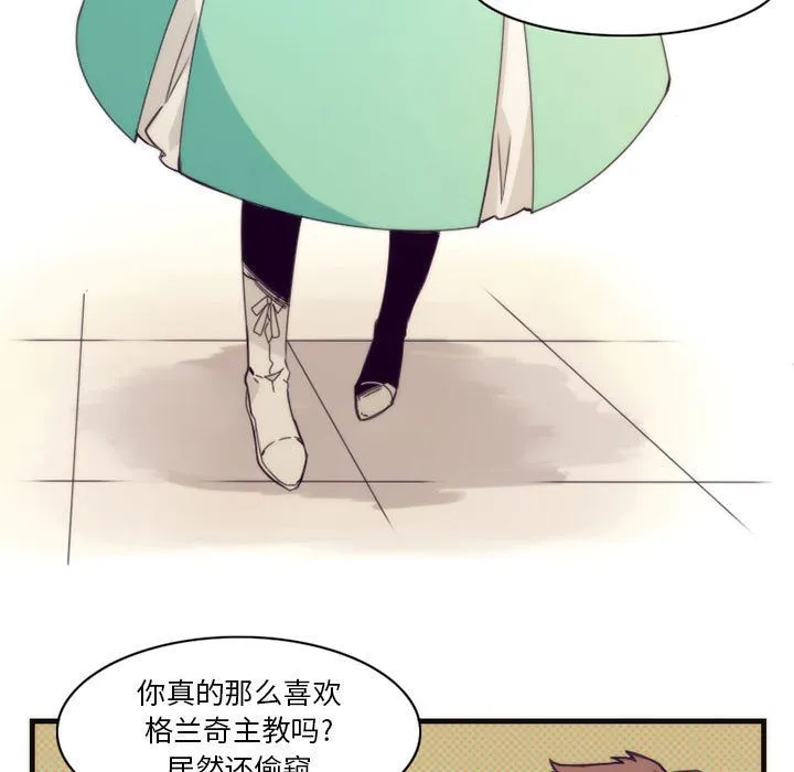神父的病历簿 神父的病历簿第8话
