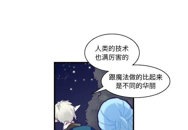 神父的病历簿 神父的病历簿：第59话