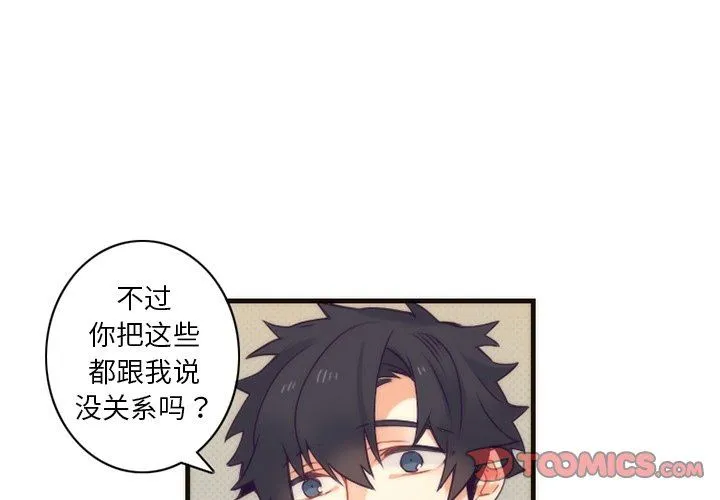 神父的病历簿 神父的病历簿：第38话
