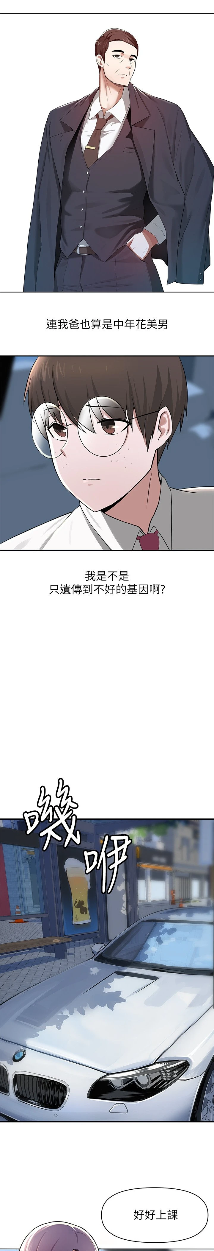 废柴逃脱 第1话