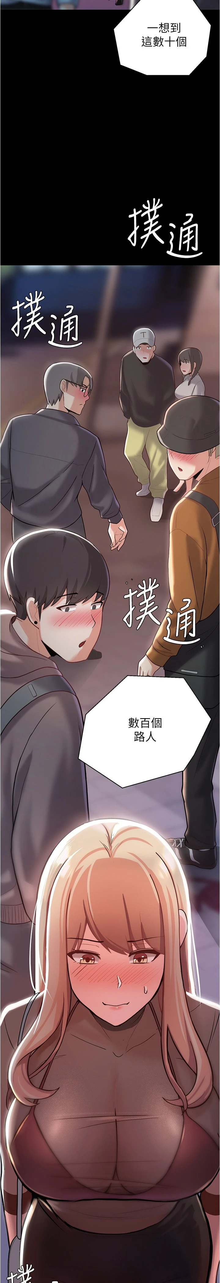 废柴逃脱 第4话