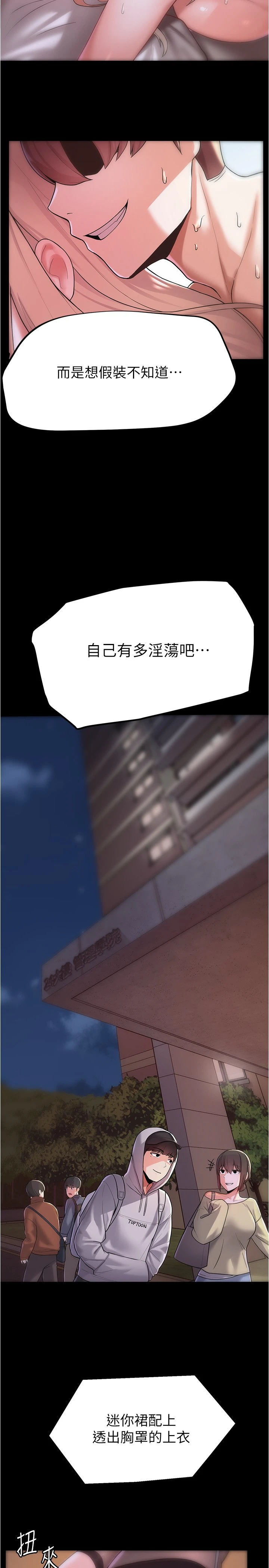 废柴逃脱 第4话