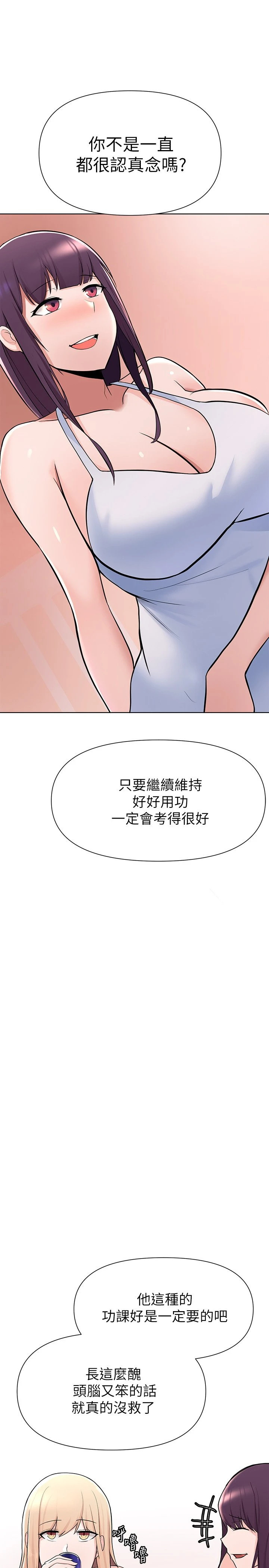 废柴逃脱 第2话