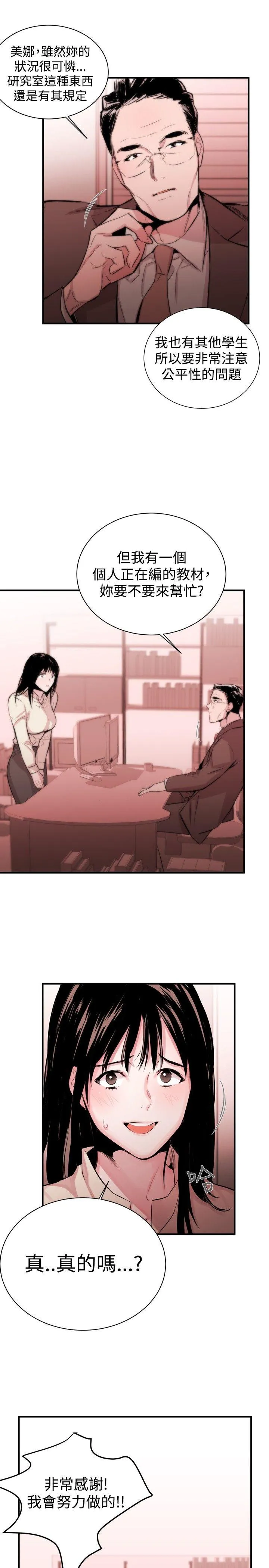 女助教 Preview