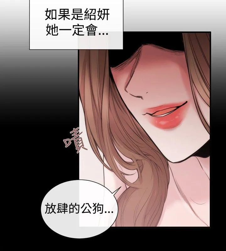 女助教 第29话