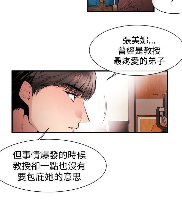 女助教 第26话