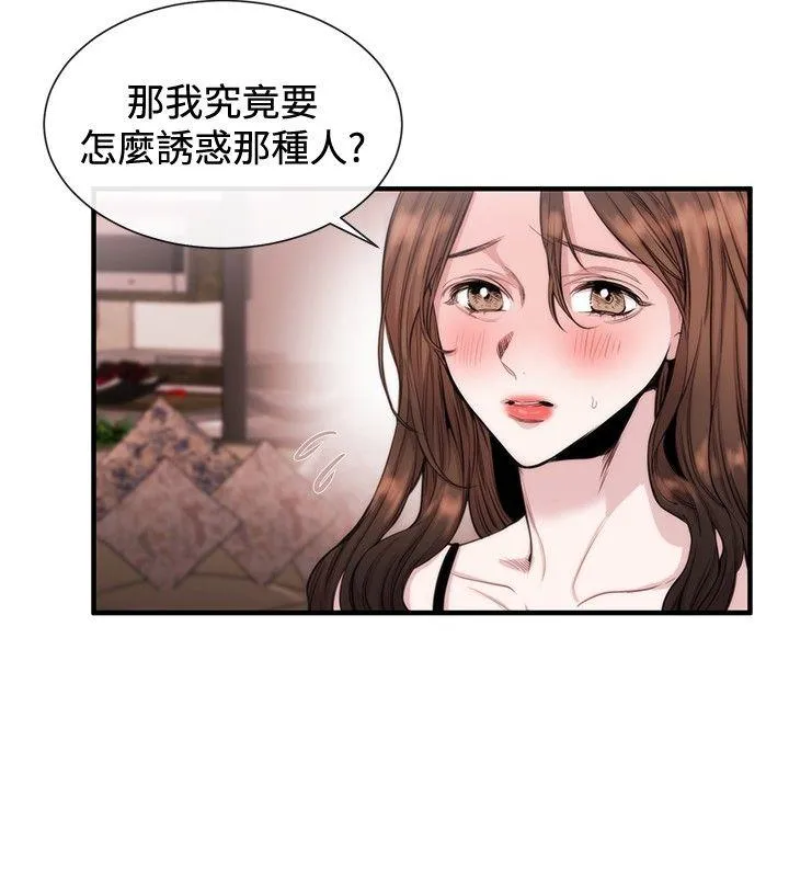 女助教 第23话