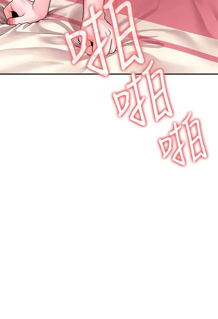 大学棒棒糖 第61话 学长我脚软了…