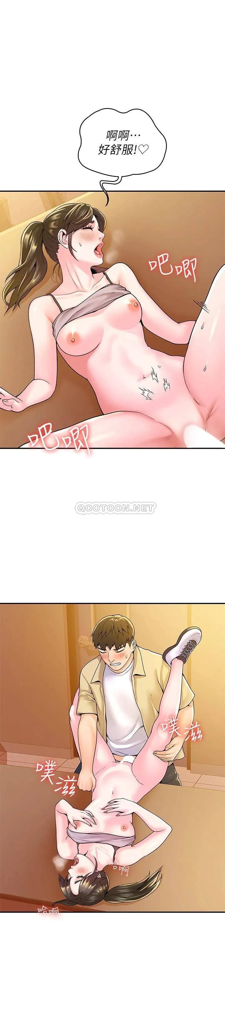 大学棒棒糖 第52话 教授的私密处罚