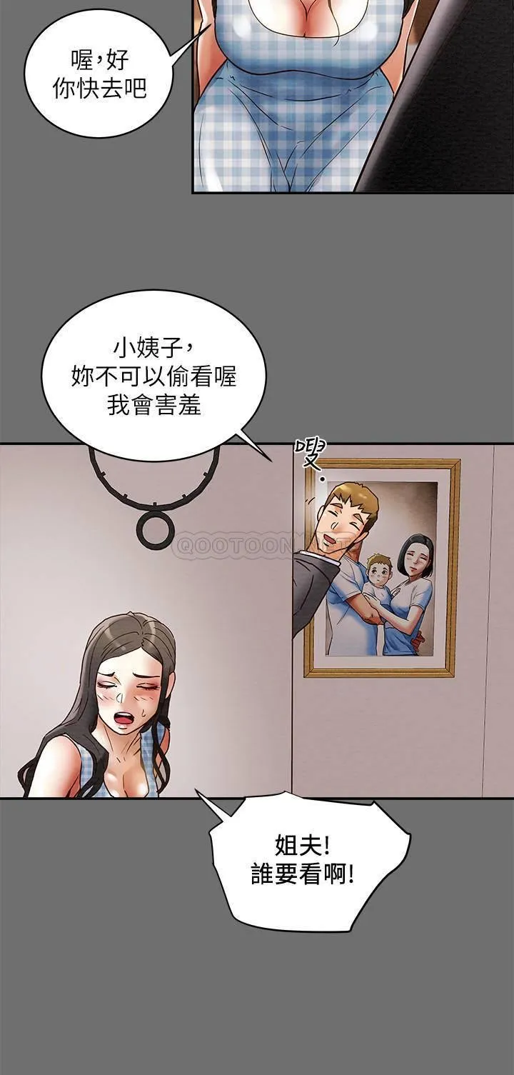 纯情女攻略计划 第2话 - 不能被发现的淫荡面貌