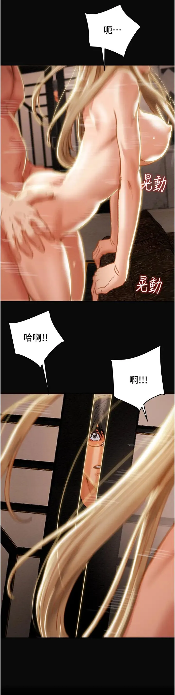 纯情女攻略计划 第63话 双方袒裎相见的心