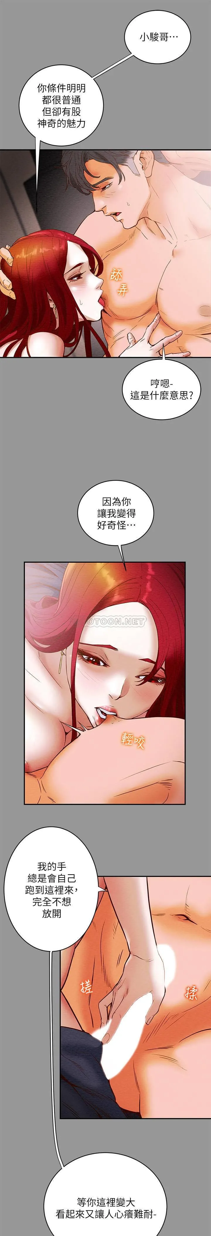 纯情女攻略计划 第1话 - 调教纯情女