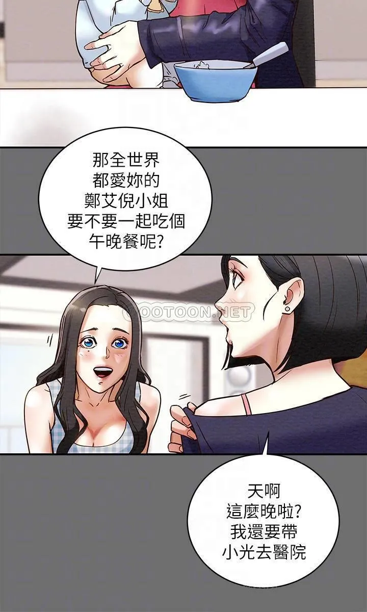 纯情女攻略计划 第2话 - 不能被发现的淫荡面貌