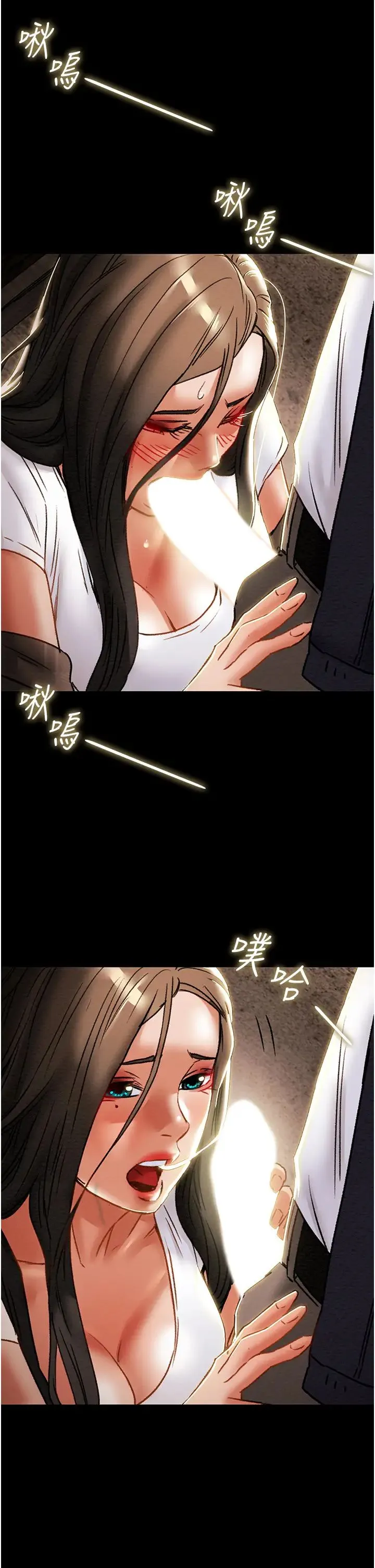 纯情女攻略计划 第52话 在户外爆发的性欲