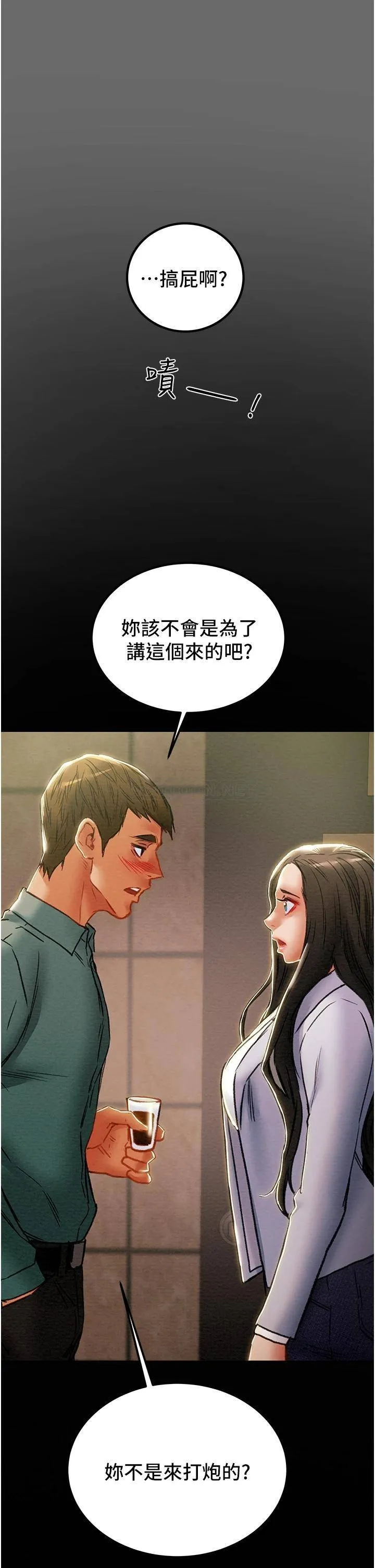 纯情女攻略计划 第70话 被性欲冲昏头的姐夫