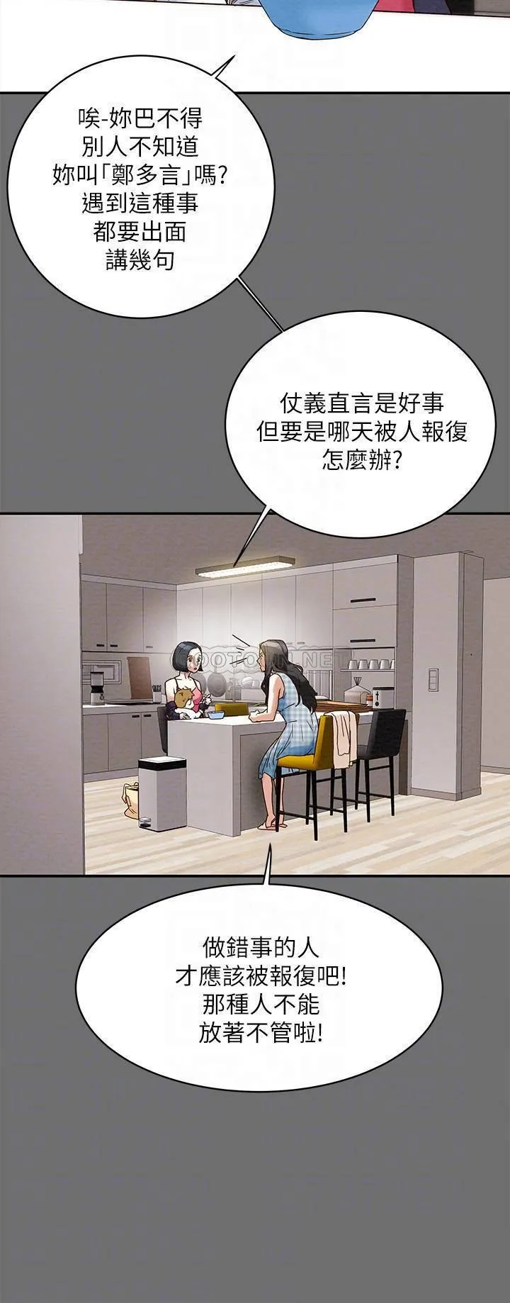 纯情女攻略计划 第2话 - 不能被发现的淫荡面貌