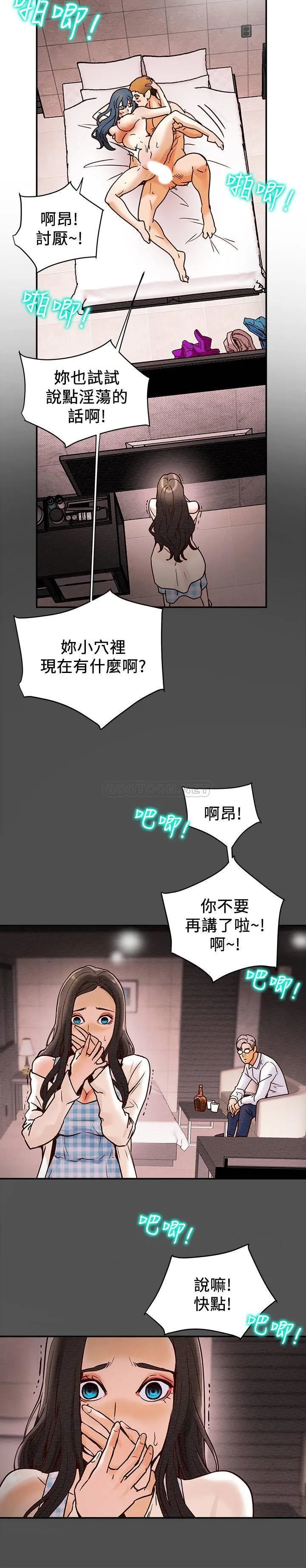 纯情女攻略计划 第4话 - 刺激男人本性的女人