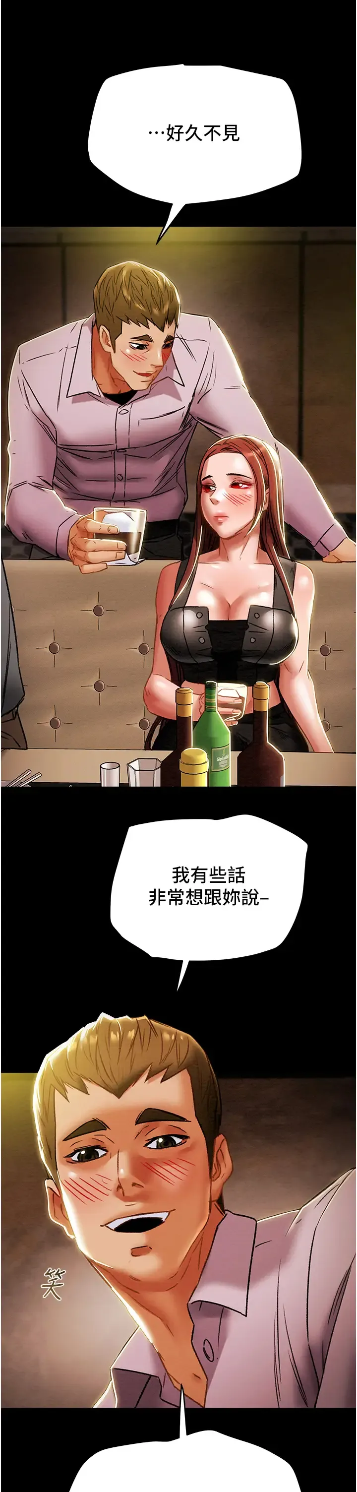 纯情女攻略计划 第50话 陷进小穴的性感丁字裤