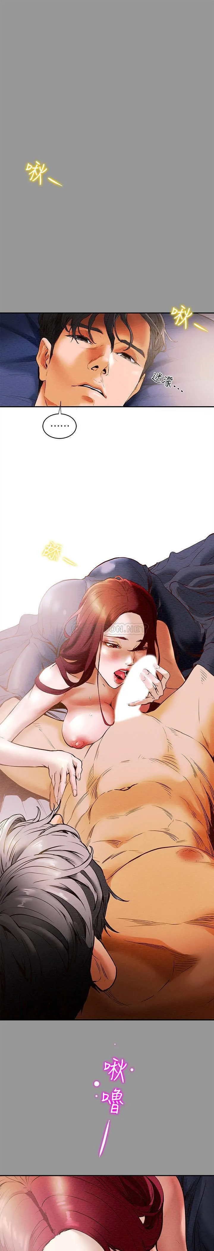 纯情女攻略计划 第1话 - 调教纯情女