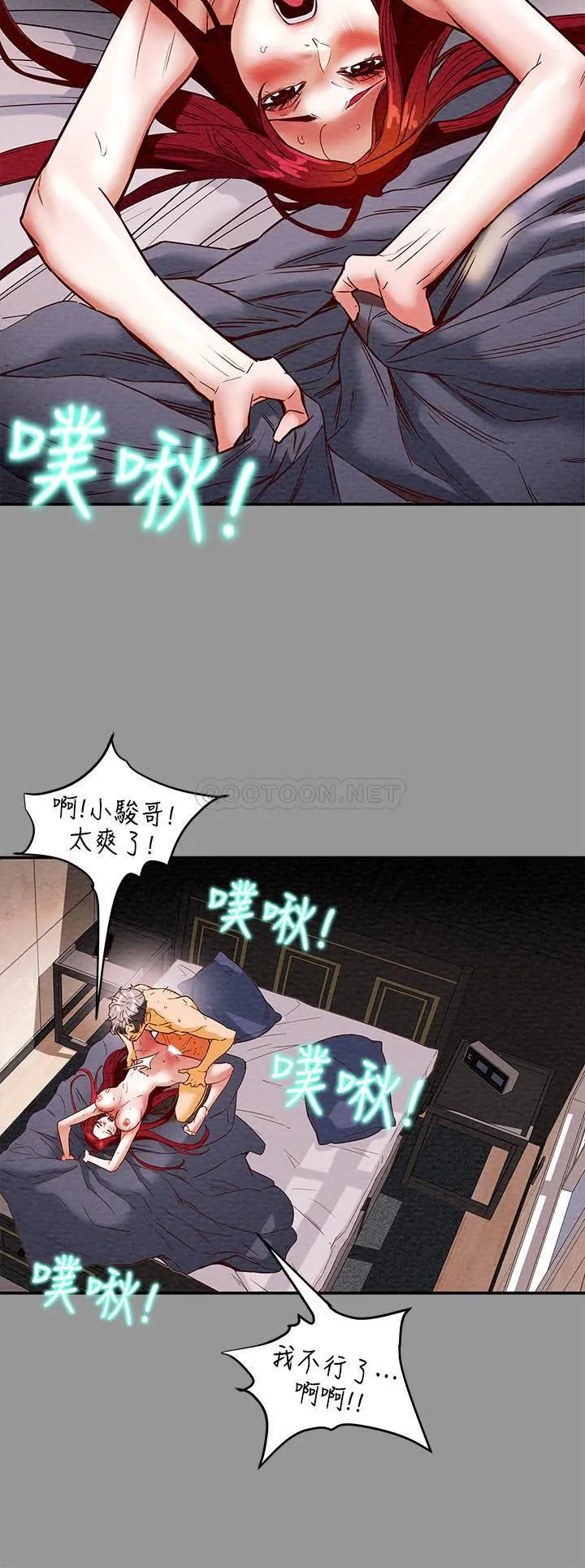 纯情女攻略计划 第1话 - 调教纯情女