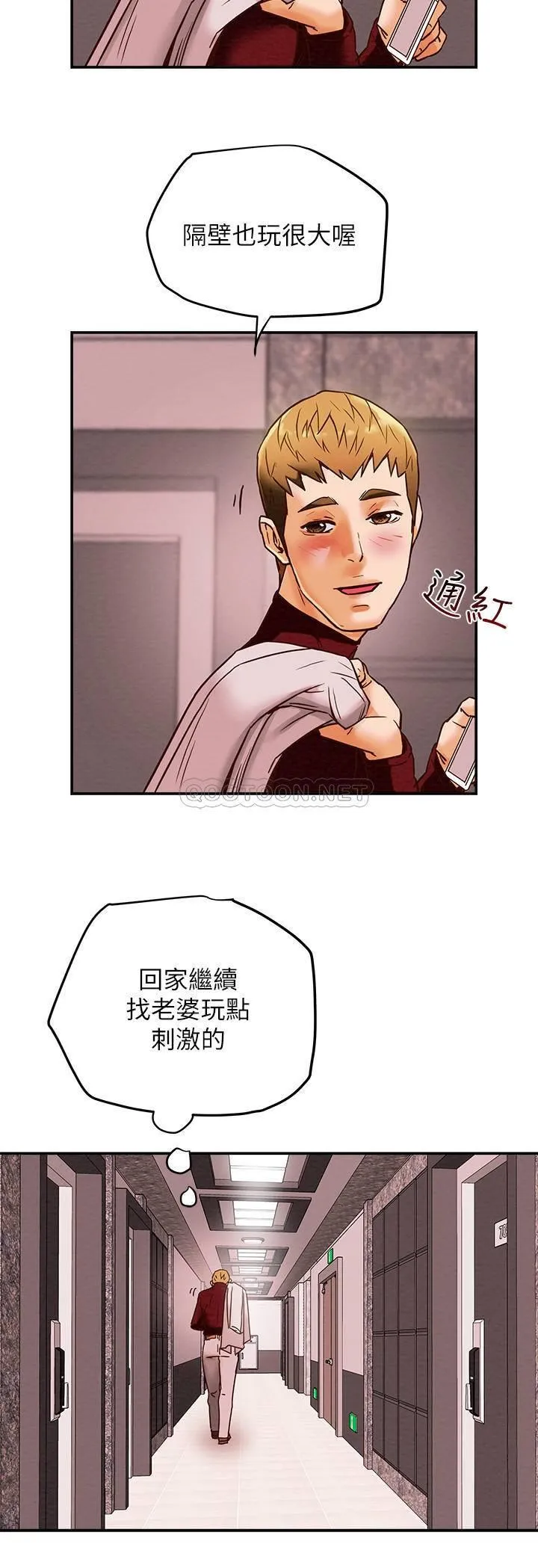 纯情女攻略计划 第4话 - 刺激男人本性的女人