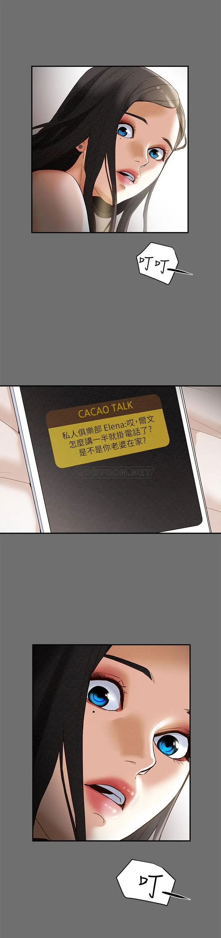 纯情女攻略计划 第2话 - 不能被发现的淫荡面貌