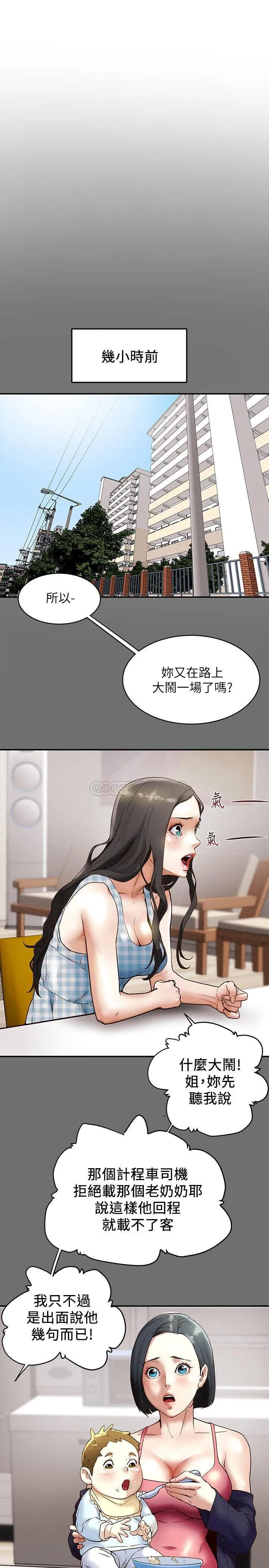 纯情女攻略计划 第2话 - 不能被发现的淫荡面貌
