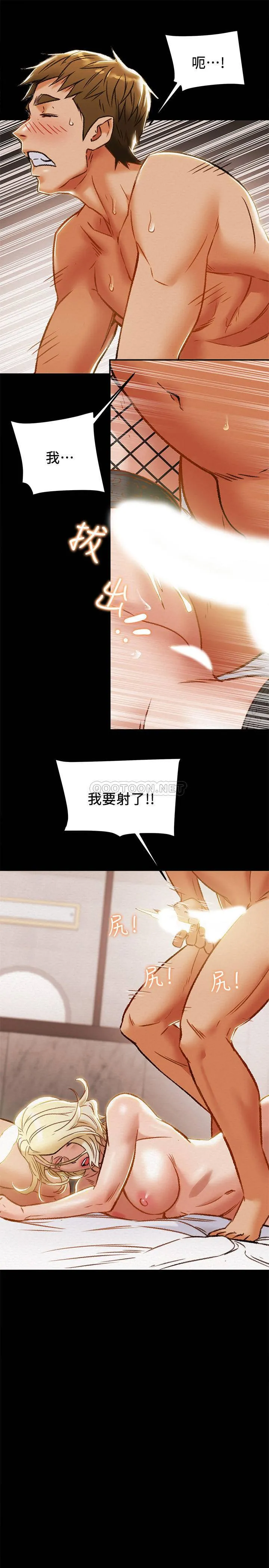 纯情女攻略计划 第31话 - 逐渐大胆的要求