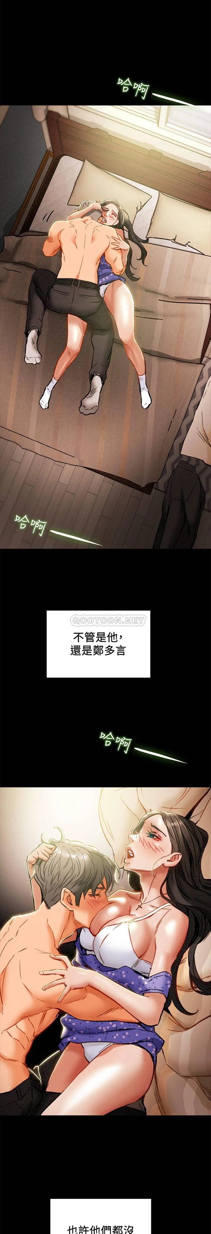 纯情女攻略计划 第37话 - 在户外品尝坏女人妍霏