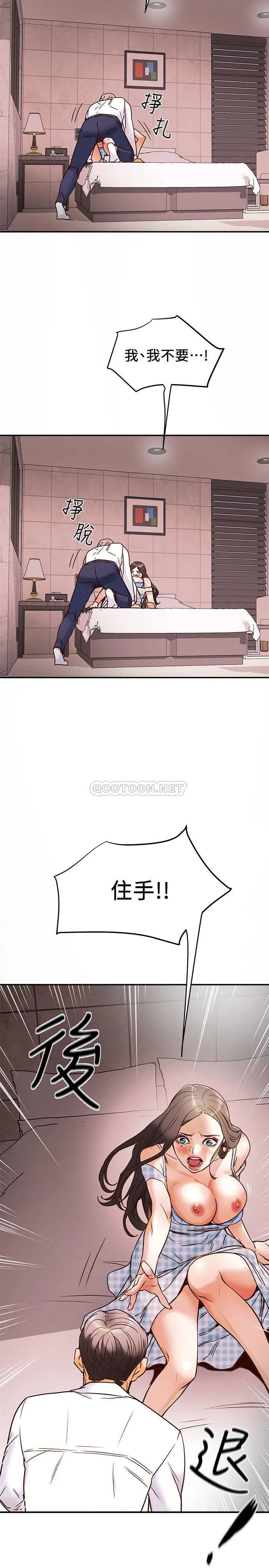 纯情女攻略计划 第4话 - 刺激男人本性的女人