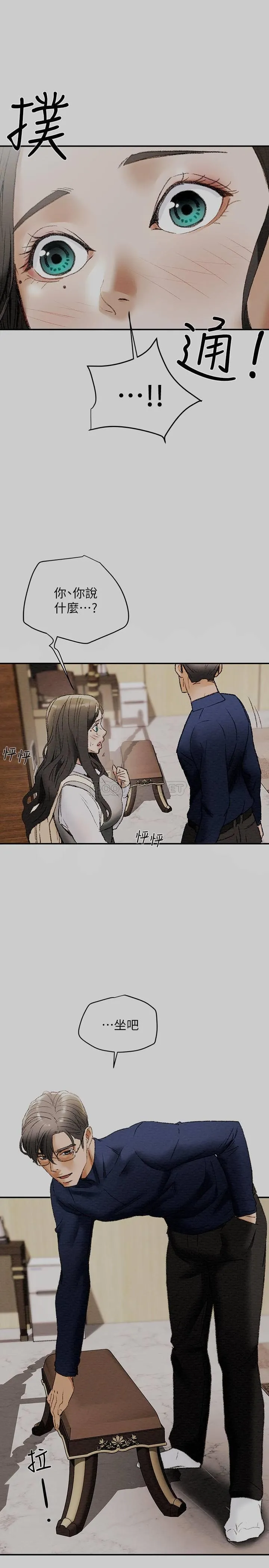 纯情女攻略计划 第11话 - 口爆I罩杯巨乳-Luna